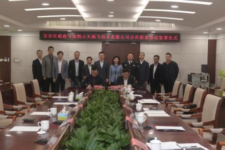 云天勵飛與寶安區(qū)政府達(dá)成戰(zhàn)略合作   推進(jìn)智慧寶安建設(shè)