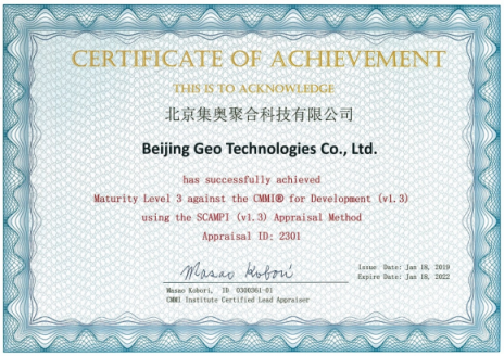 順利通過(guò)CMMI L3級(jí)資質(zhì)認(rèn)證 集奧聚合再獲國(guó)際認(rèn)可