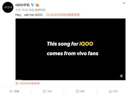 iQOO官方視頻除了品牌發(fā)音 還透露哪些信息？