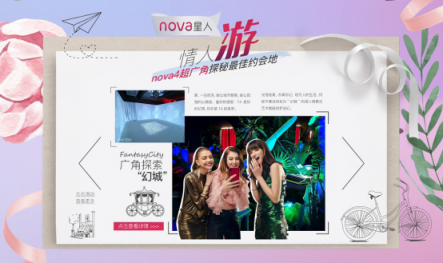 情人節(jié)約會(huì)去哪里？答案就在這里