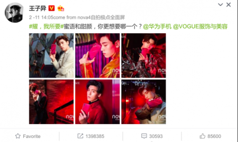 華為nova4進(jìn)入時(shí)尚圈，攜手王子異拍VOGUE硬照引關(guān)注
