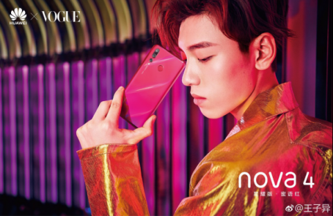 華為nova4進(jìn)入時(shí)尚圈，攜手王子異拍VOGUE硬照引關(guān)注