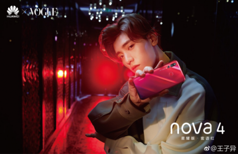 華為nova4跨界時(shí)尚再成功，牽手王子異大拍VOGUE時(shí)尚硬照