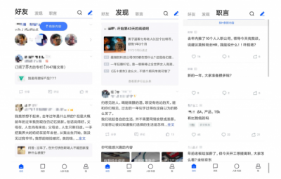 脈脈5.0安卓、iOS全面上線，界面清爽，體驗(yàn)升級(jí)