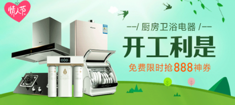 揭秘情人節(jié)廚衛(wèi)家裝：健康實用成表白新風(fēng)尚