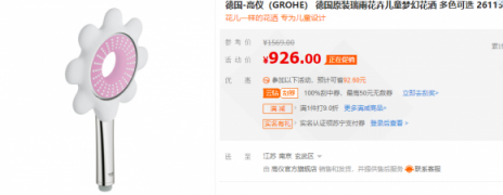 粉色花灑什么物種？情人節(jié)竟遭瘋搶