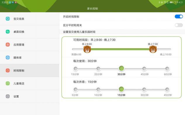 華為平板M5青春版見證“時間與愛”，這個情人節(jié)你準備好了嗎？