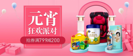 元宵節(jié)怎么陪孩子？紅孩子帶你嗨購(gòu)一下
