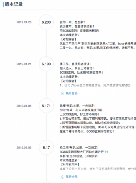闖奇科技：求職潮來(lái)臨，Boss直聘成大贏家