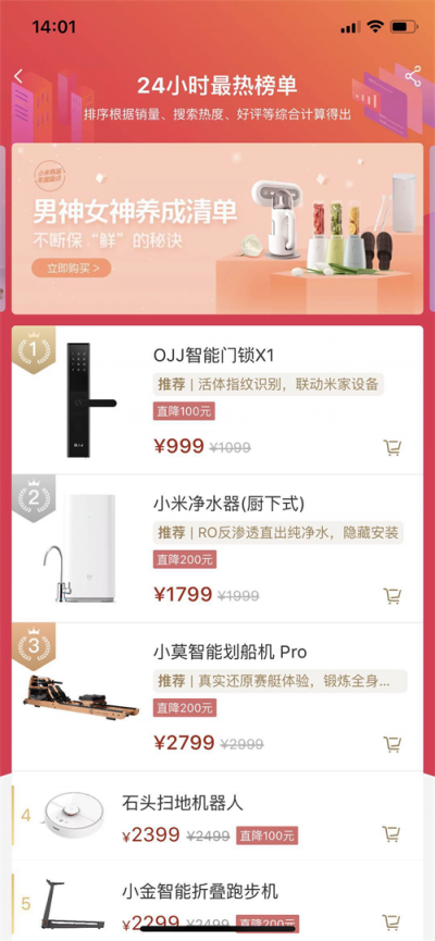 情人節(jié)必送好物！OJJ智能門鎖X1榮登小米有品熱銷TOP1