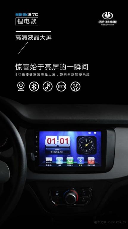 配置上乘，金彭S70與御捷氧氣330賦予低速電動(dòng)汽車新內(nèi)涵