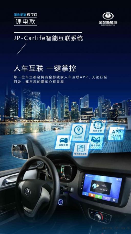 配置上乘，金彭S70與御捷氧氣330賦予低速電動(dòng)汽車新內(nèi)涵