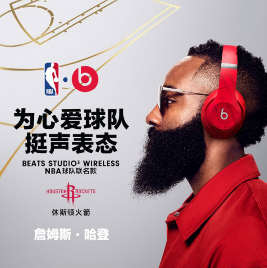 標(biāo)志性設(shè)計匹配你的熱愛 Beats NBA球隊聯(lián)名款耳機京東首發(fā)！