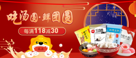 湯圓5.9元到手還包郵？蘇寧生鮮做到了！