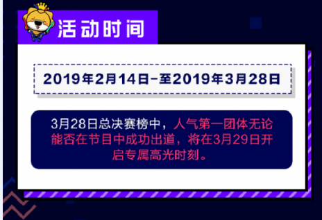 蘇寧上線《以團(tuán)之名》應(yīng)援通道，情人節(jié)門店10000塊大屏表白