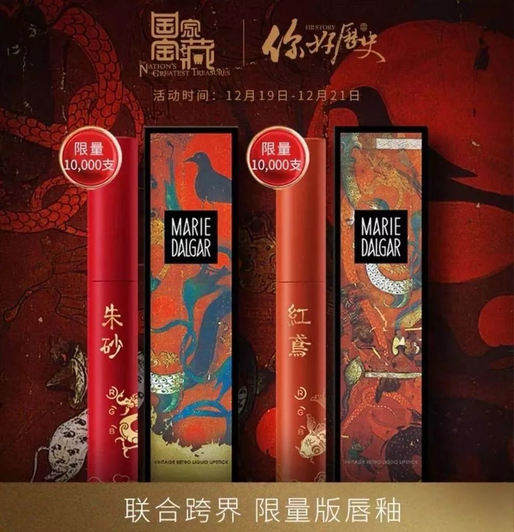 微播易：Vlog營(yíng)銷實(shí)戰(zhàn)，看瑪麗黛佳如何定義國(guó)風(fēng)潮，打造爆款