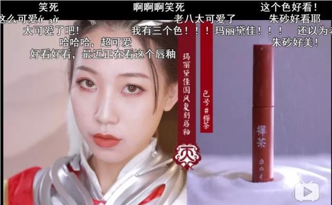 微播易：Vlog營(yíng)銷實(shí)戰(zhàn)，看瑪麗黛佳如何定義國(guó)風(fēng)潮，打造爆款