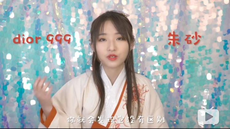 微播易：Vlog營(yíng)銷實(shí)戰(zhàn)，看瑪麗黛佳如何定義國(guó)風(fēng)潮，打造爆款