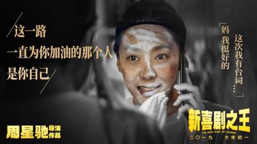 星爺二十年后再續(xù)經(jīng)典，《新喜劇之王》官方正版如夢手辦登錄摩點