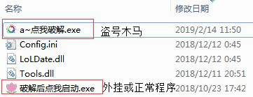 最沒(méi)面子的盜號(hào)木馬：費(fèi)勁心思偽裝成外掛竟被它一秒識(shí)破！