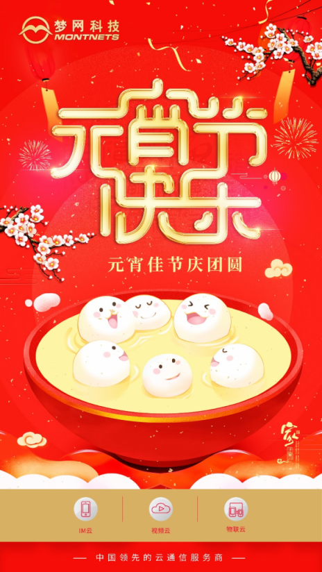 場(chǎng)景營(yíng)銷下的情懷，企業(yè)如何玩轉(zhuǎn)元宵節(jié)？
