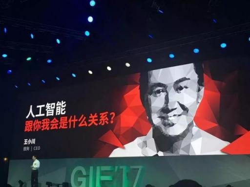 理解AI過于淺顯 搜狗遭遇轉型寒冬