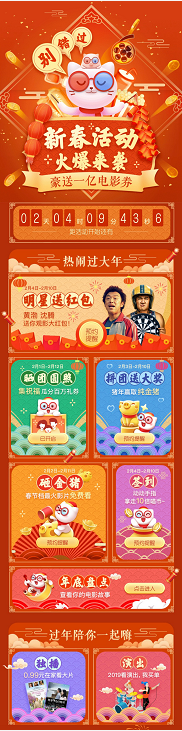 用戶數(shù)破2億！貓眼微信小程序開啟娛樂營(yíng)銷新玩法