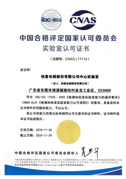 2018，快意電梯如何實現(xiàn)逆勢飛揚?
