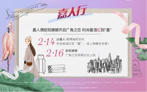 想要在情人節(jié)秀恩愛大賽中突圍，只能靠它！
