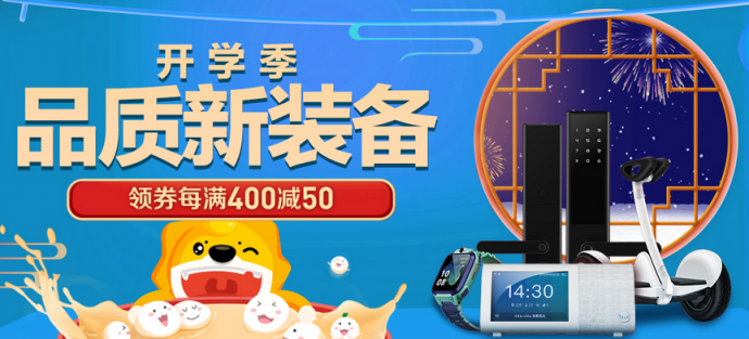 元宵遇上開學季，蘇寧智能數(shù)碼為學生黨送福利