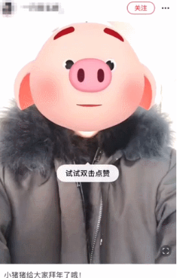 2億人玩“豬”，小紅書(shū)攜手相芯科技打造“新年味”
