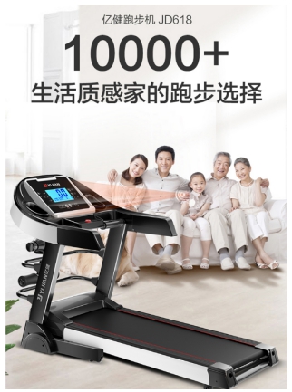 開年減肥怎么才能減的快？億健跑步機三個月讓你達成理想身材