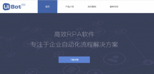 RPA機(jī)器人真的在搶你飯碗嗎？