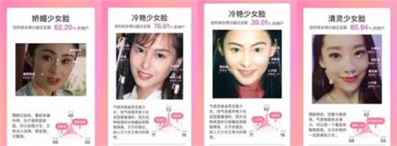 星探也要被AI取代了？新氧提出了“美商”