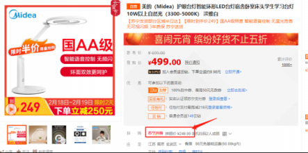 開學(xué)季遇上元宵節(jié)，蘇寧家裝上線50000000元護(hù)眼補貼