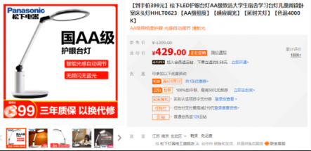 開學(xué)季遇上元宵節(jié)，蘇寧家裝上線50000000元護(hù)眼補貼