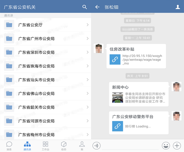 擔心發(fā)錯群泄密？政務微信成為公職辦公的“守護者”