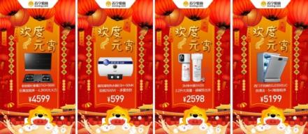 蘇寧元宵節(jié)數(shù)據(jù)：80、90后“愛巢經(jīng)濟(jì)”崛起