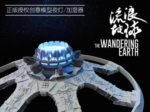 《流浪地球》37億票房再破紀(jì)錄，摩點x B站線下品牌超電文化推出官方正版授權(quán)周邊