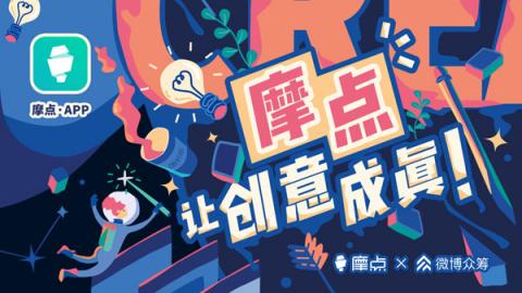 《流浪地球》37億票房再破紀(jì)錄，摩點x B站線下品牌超電文化推出官方正版授權(quán)周邊