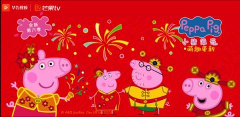 抓住新年的尾巴，華為視頻伴你共度元宵！