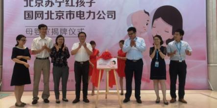 蘇寧紅孩子將建5000家母嬰室，開(kāi)進(jìn)企業(yè)、地鐵