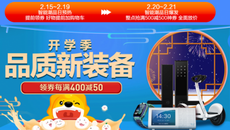 蘇寧智能潮品瘋搶日，滿500減500神券你搶到?jīng)]？
