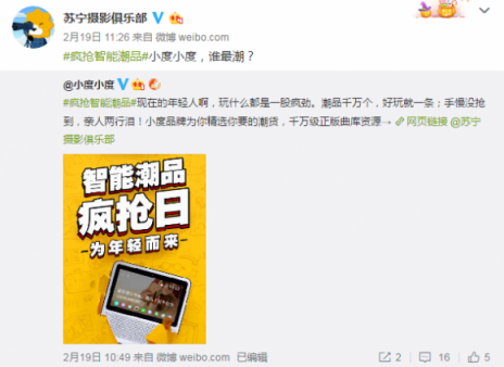 蘇寧智能潮品瘋搶日，滿500減500神券你搶到?jīng)]？