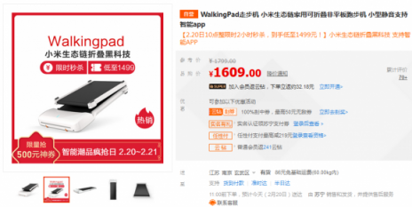 蘇寧智能潮品瘋搶日，滿500減500神券你搶到?jīng)]？