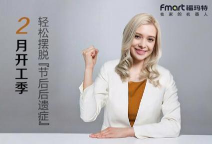 二月開工季，?，斕囟嘀睾枚Y輕松助你擺脫“節(jié)后后遺癥”