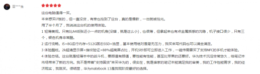 用華為MateBook 13筆記本制作Vlog 你也能成為“粉絲收割機(jī)”！