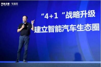 汽車之家陸敏：想而知，致之極，敏于行