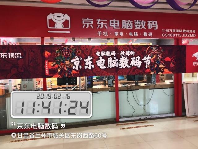 線上線下齊嗨購(gòu)！入手電腦數(shù)碼心水新品，速去京東電腦數(shù)碼專賣店！