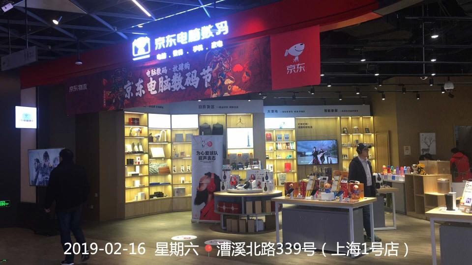 線上線下齊嗨購(gòu)！入手電腦數(shù)碼心水新品，速去京東電腦數(shù)碼專賣店！